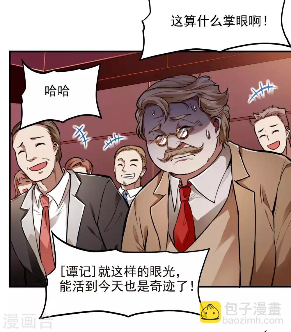 第11话 玉中玉32