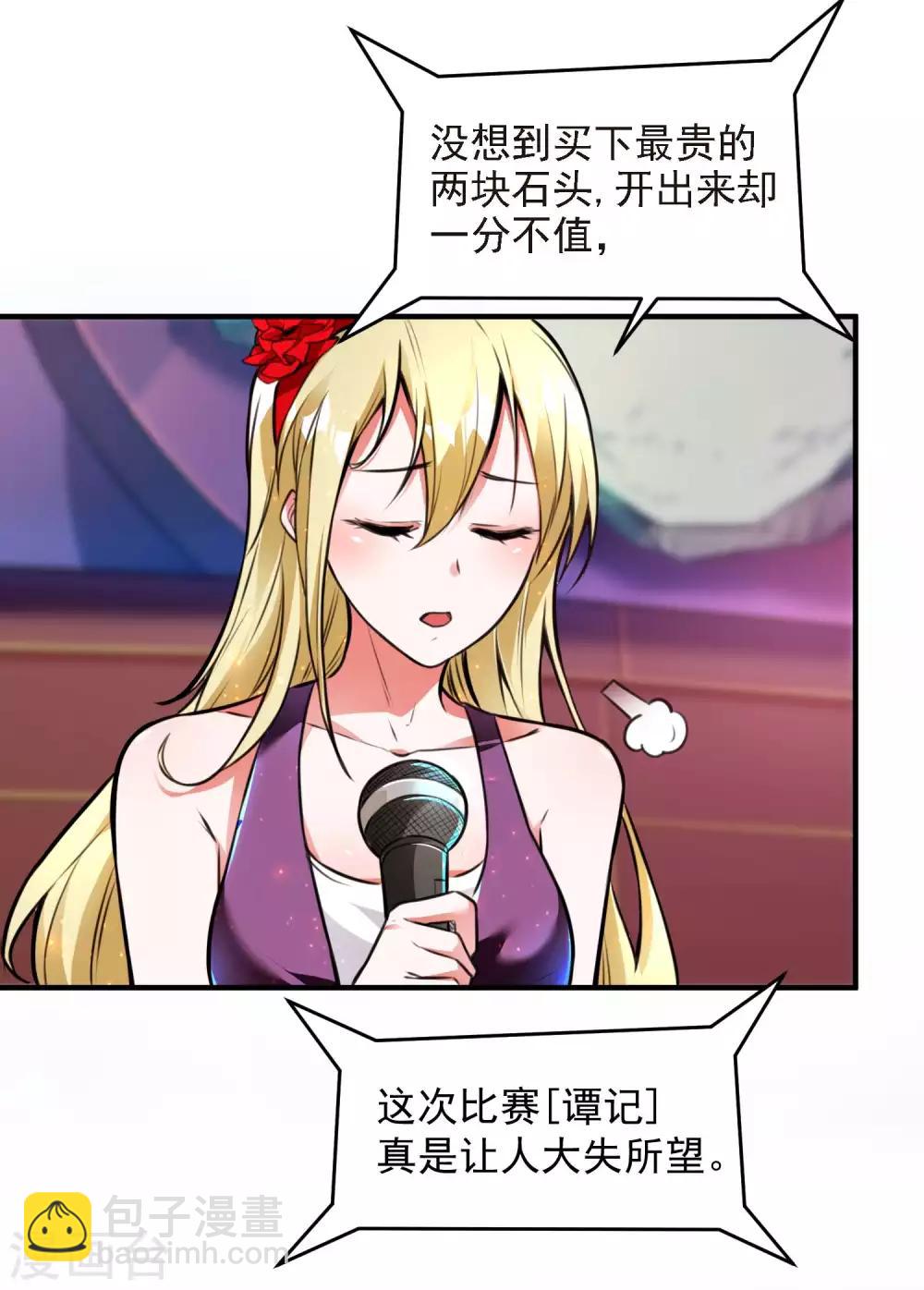 第11话 玉中玉33