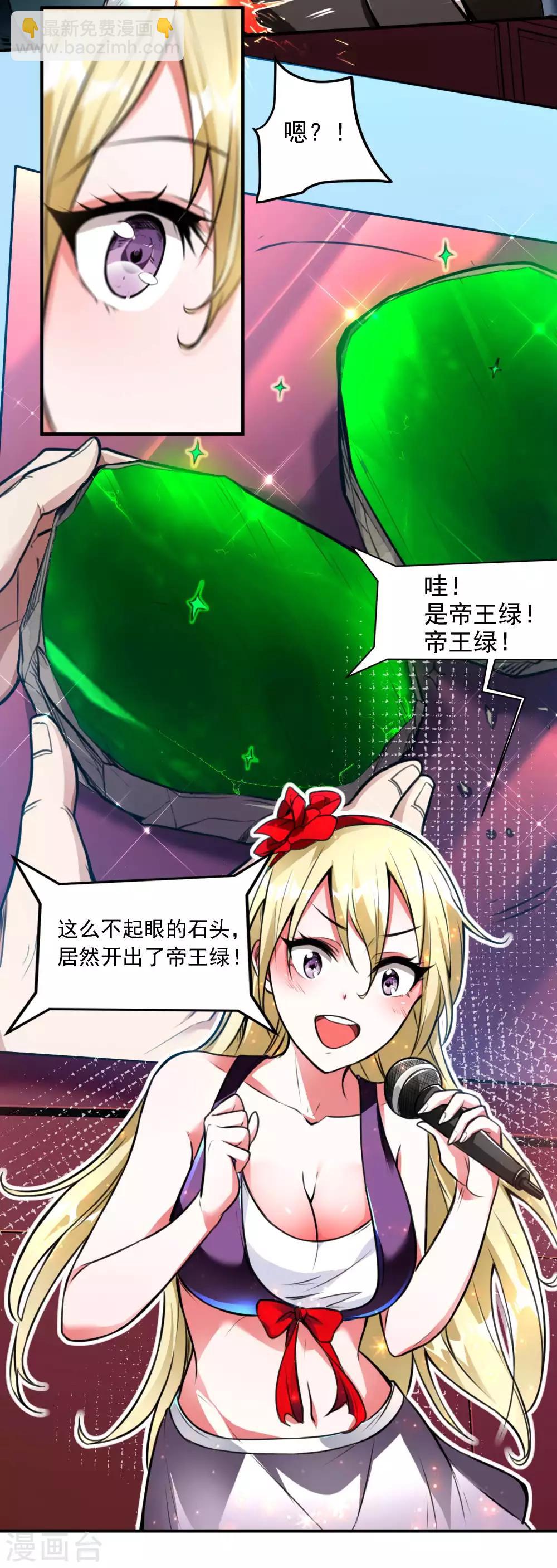 第11话 玉中玉38