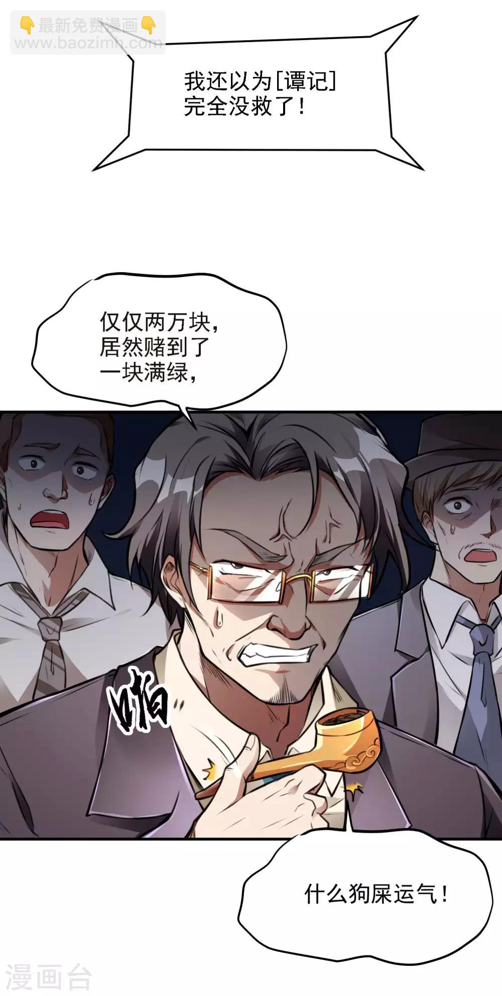 第11话 玉中玉39