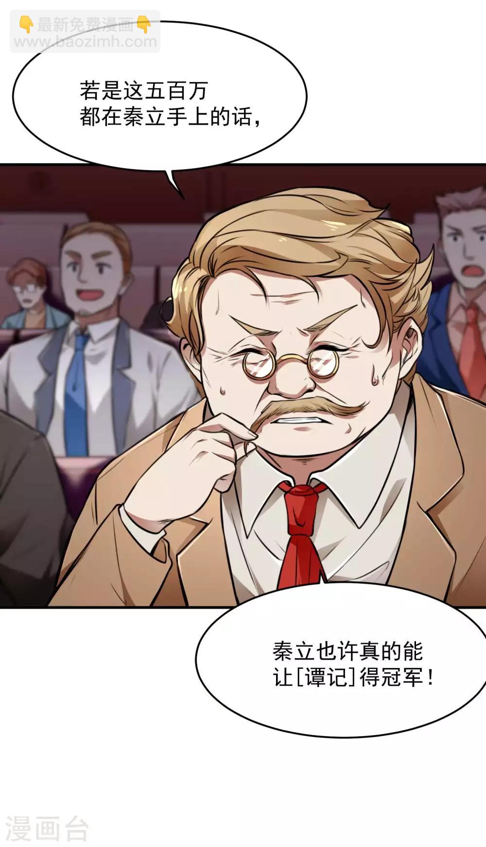 第11话 玉中玉40