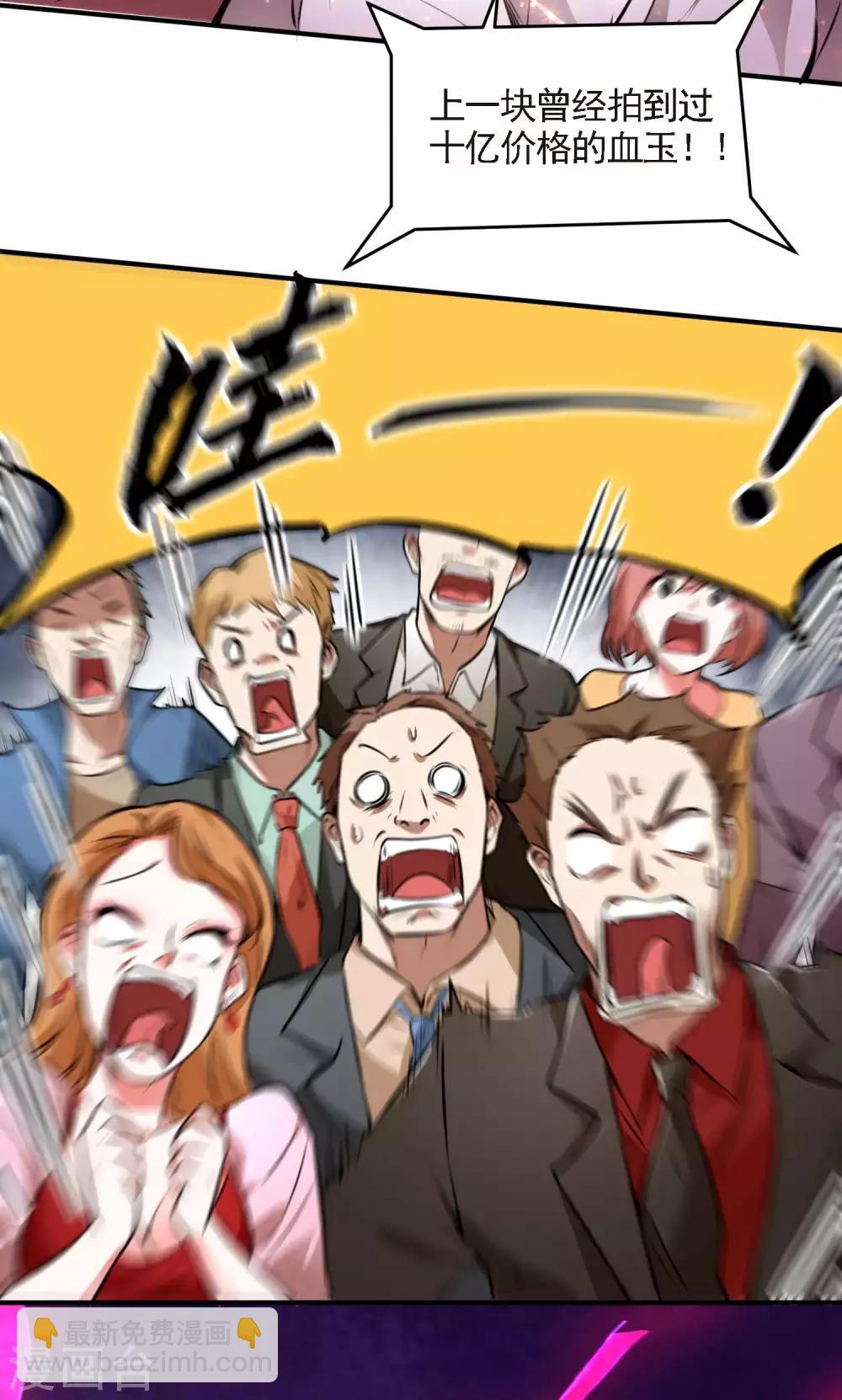 第11话 玉中玉45