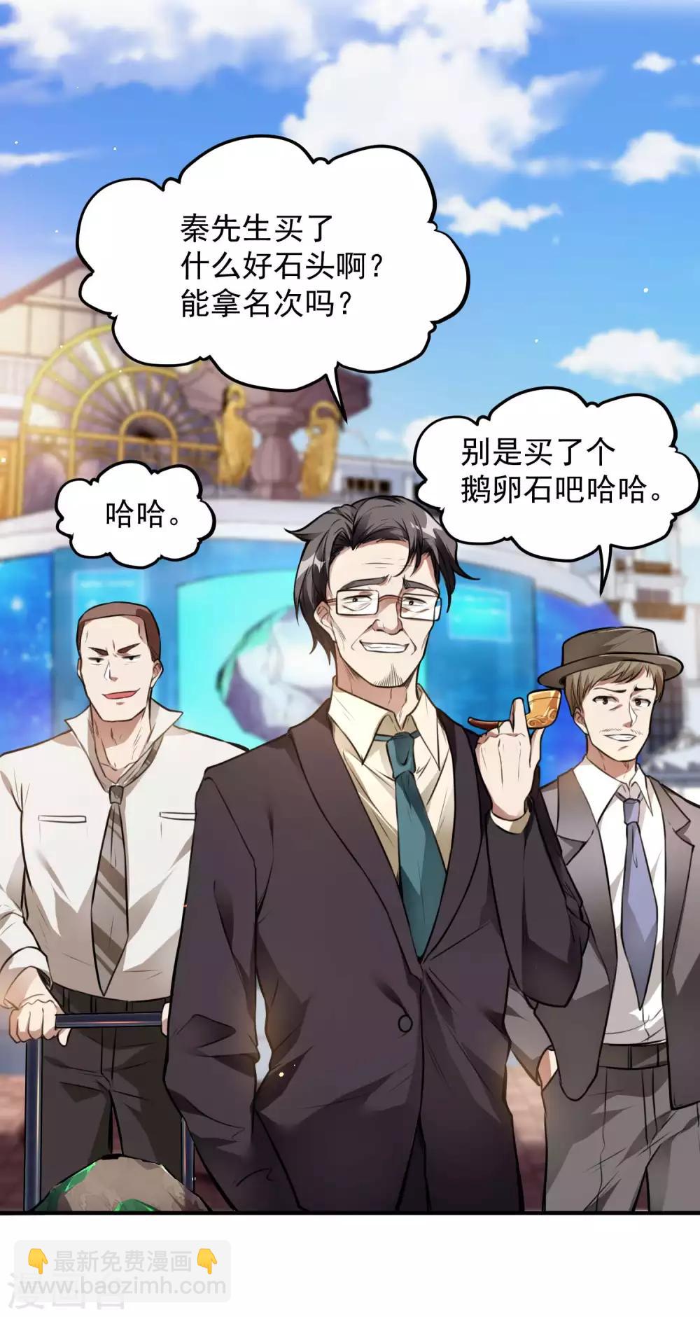 第11话 玉中玉7
