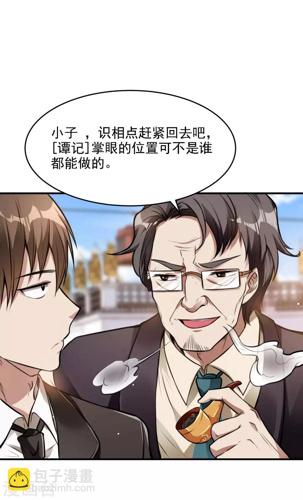 第11话 玉中玉8