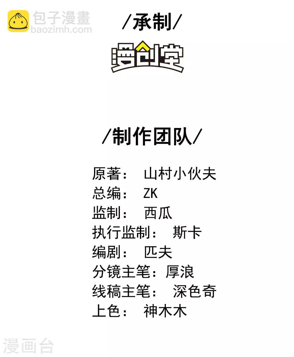 第12话 奇怪的玉枕1