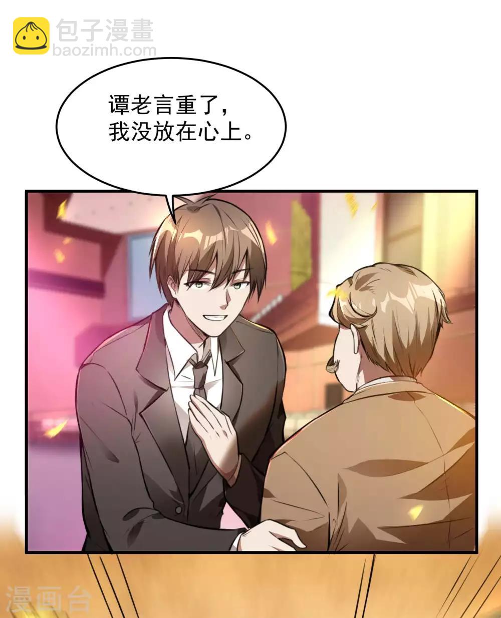 第12话 奇怪的玉枕11