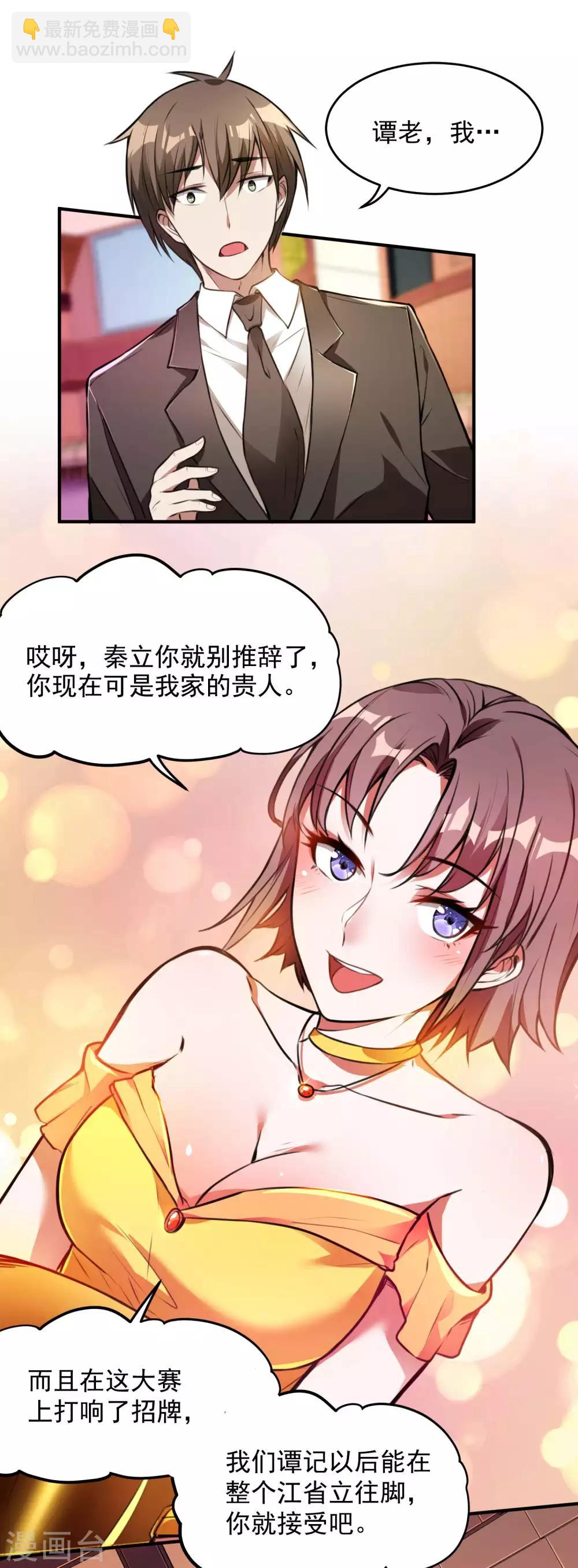 第12话 奇怪的玉枕13