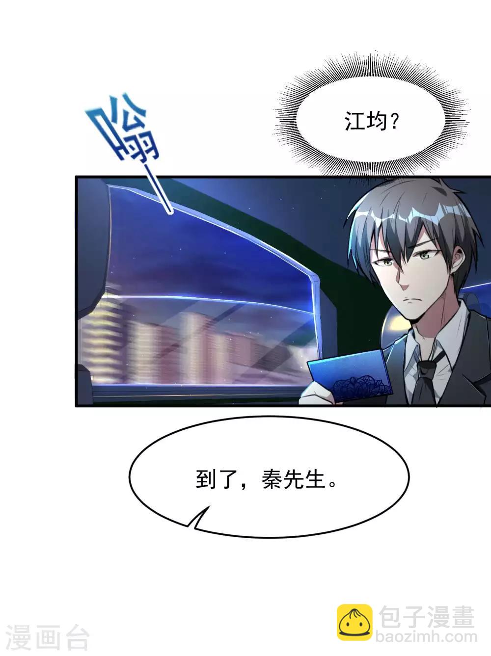 第12话 奇怪的玉枕17