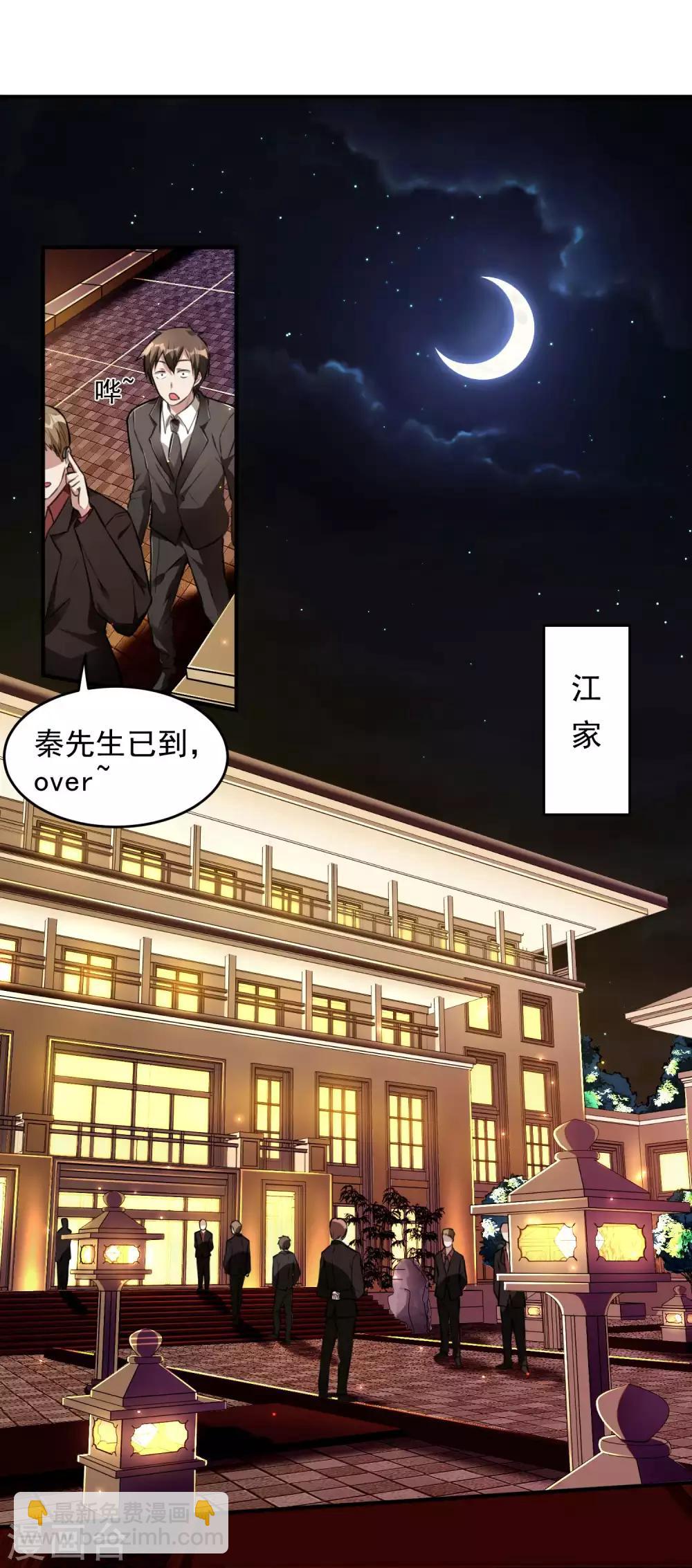 第12话 奇怪的玉枕18
