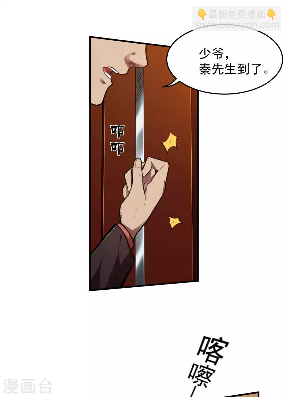 第12话 奇怪的玉枕20