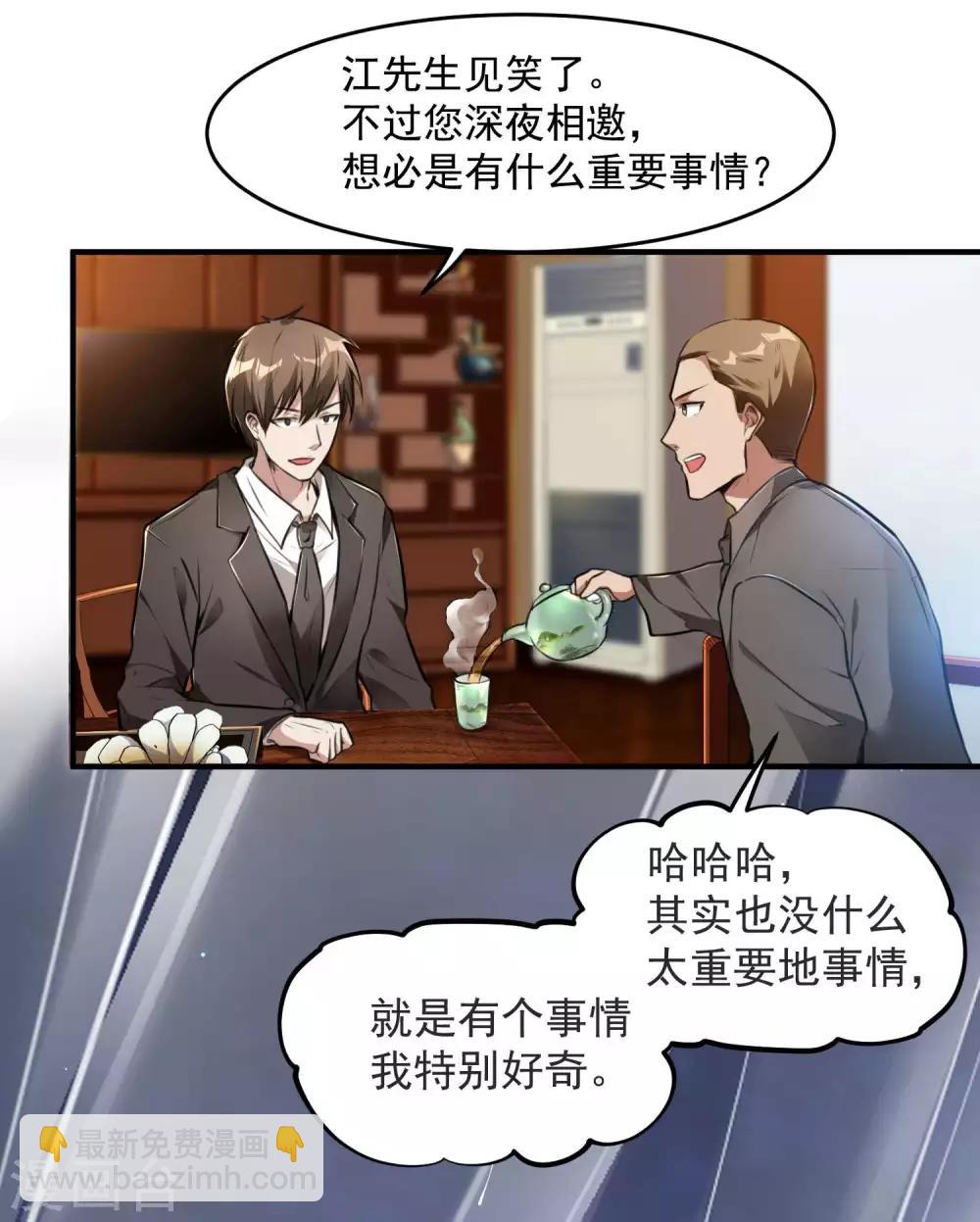 第12话 奇怪的玉枕23