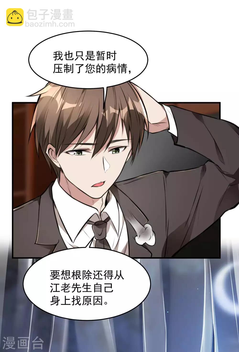 第12话 奇怪的玉枕39