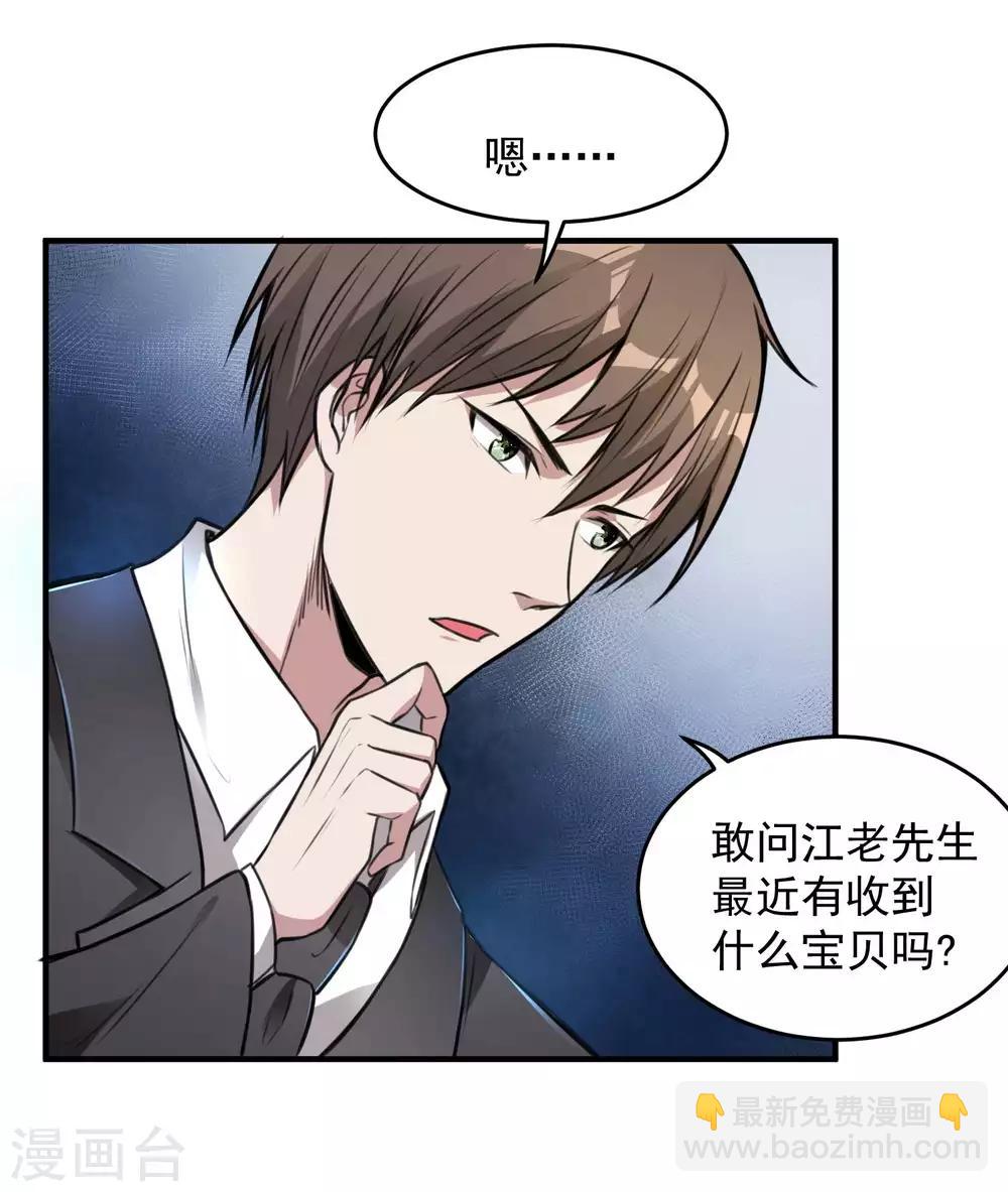 第12话 奇怪的玉枕41