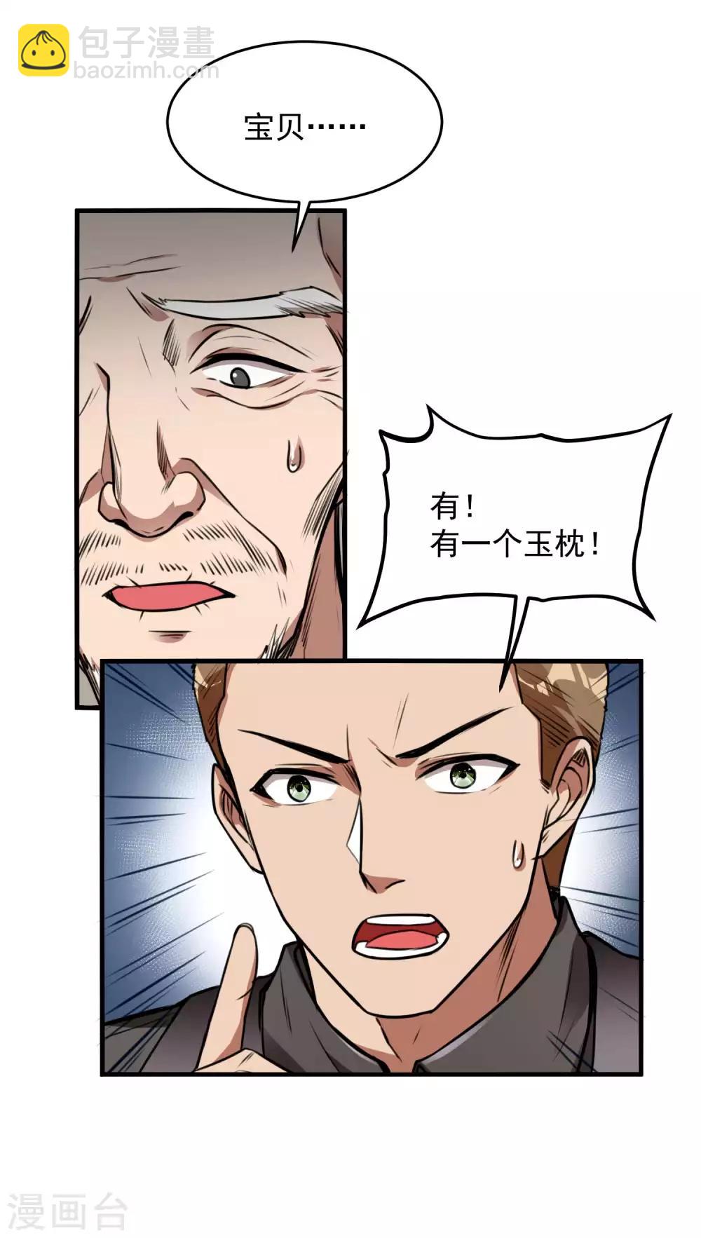 第12话 奇怪的玉枕42