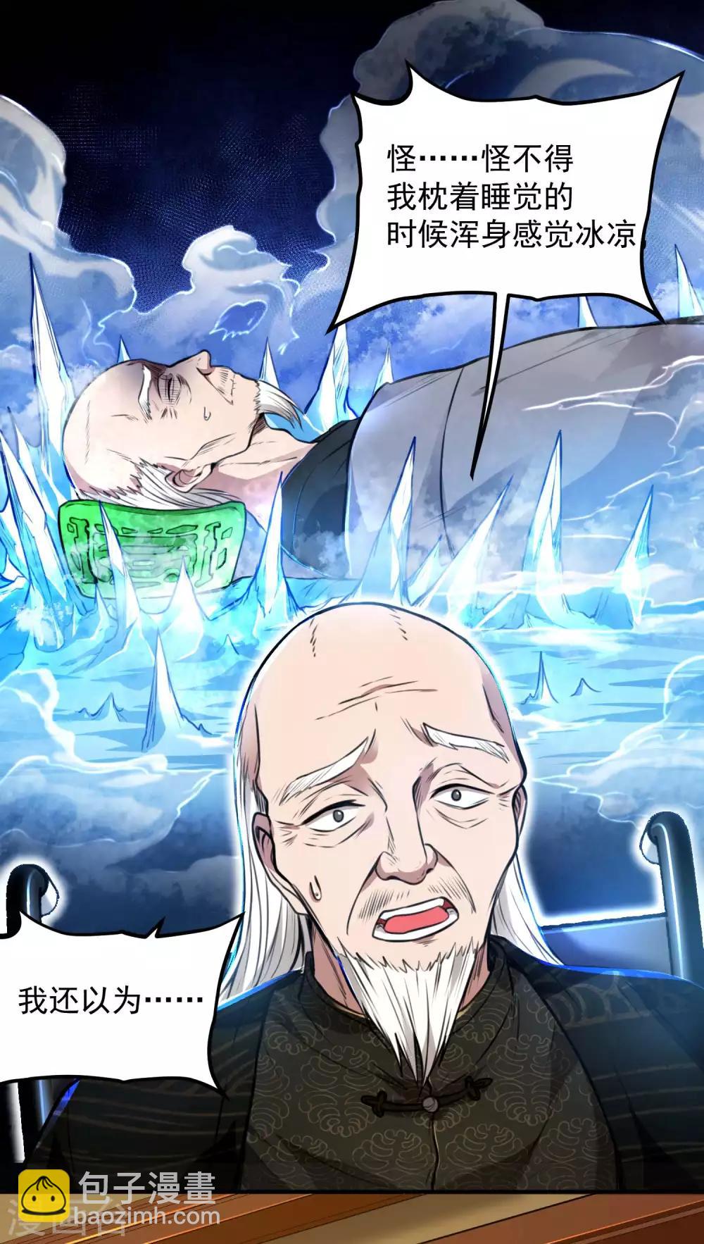 第12话 奇怪的玉枕44