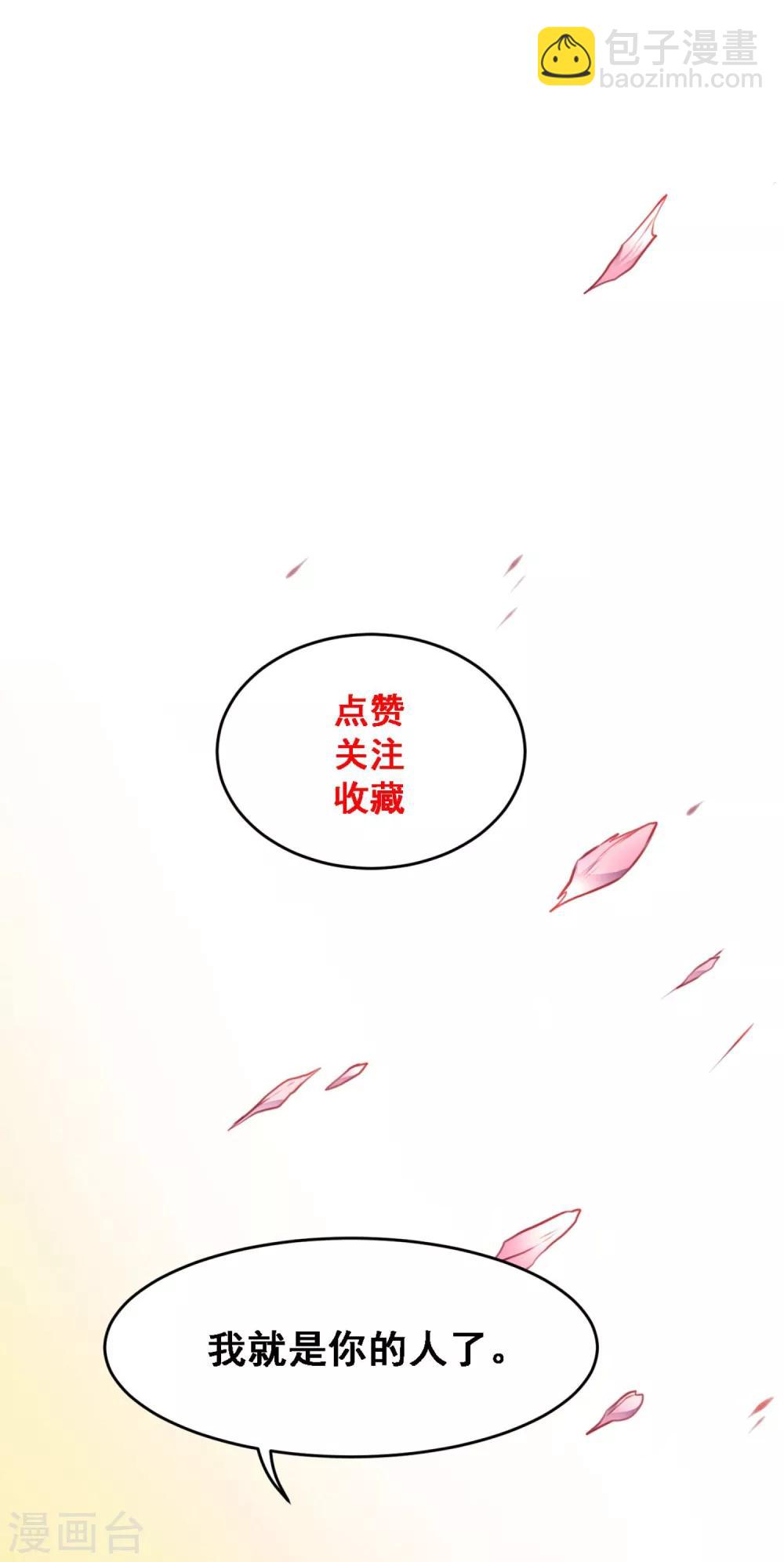 第12话 奇怪的玉枕48