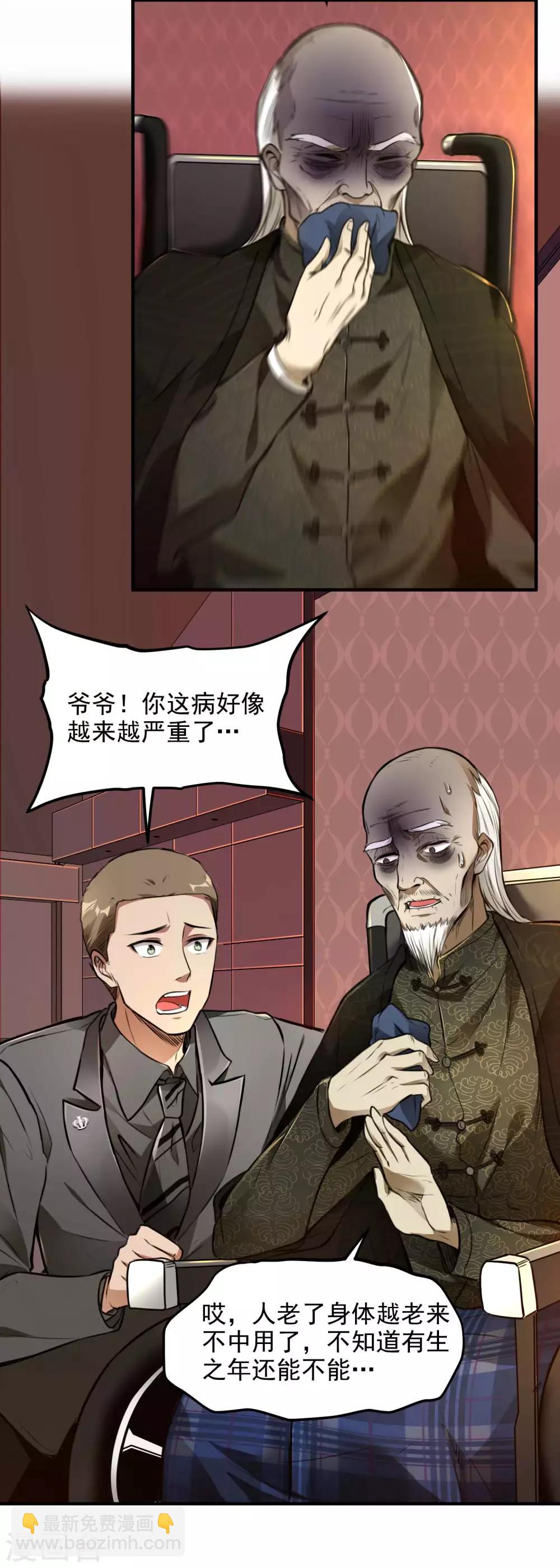 第12话 奇怪的玉枕5