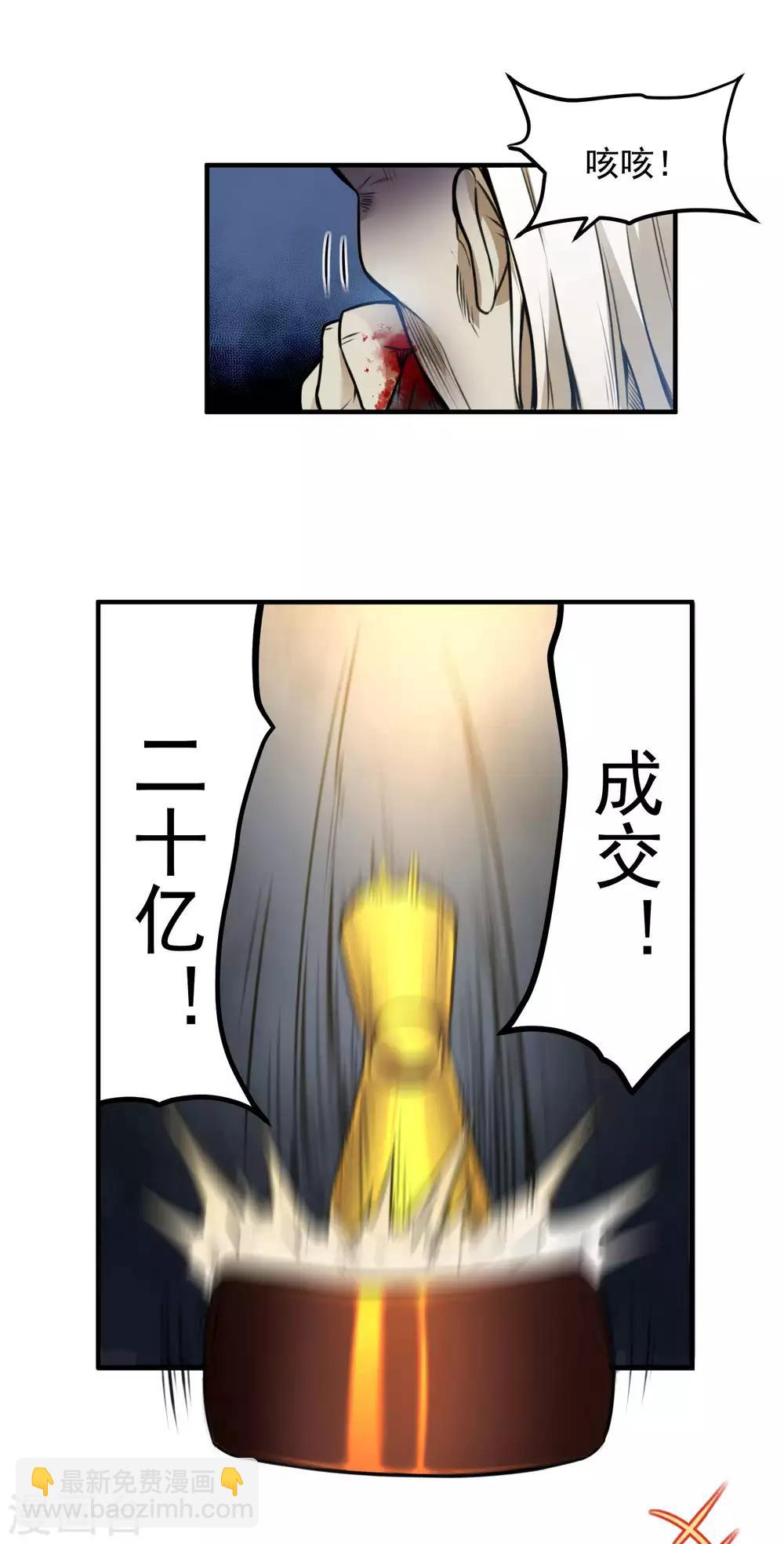 第12话 奇怪的玉枕6