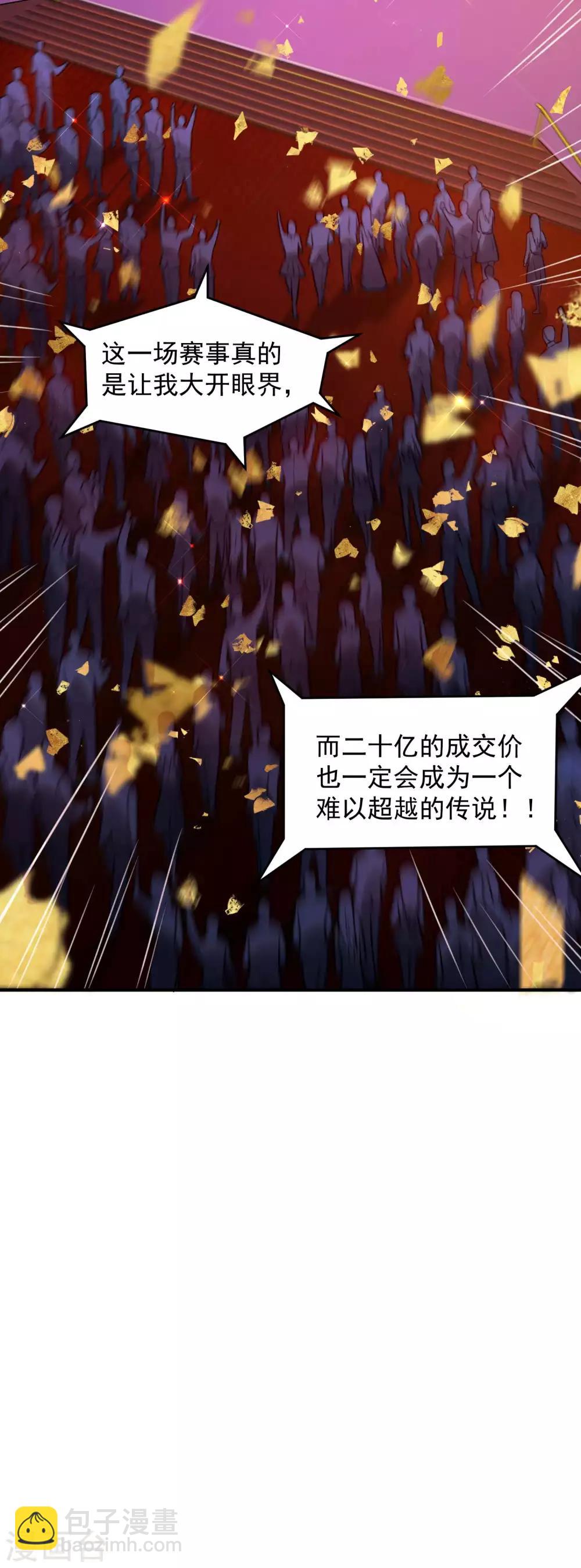 第12话 奇怪的玉枕8