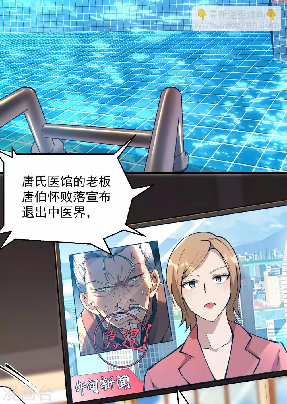 第14话 下三滥的手段48
