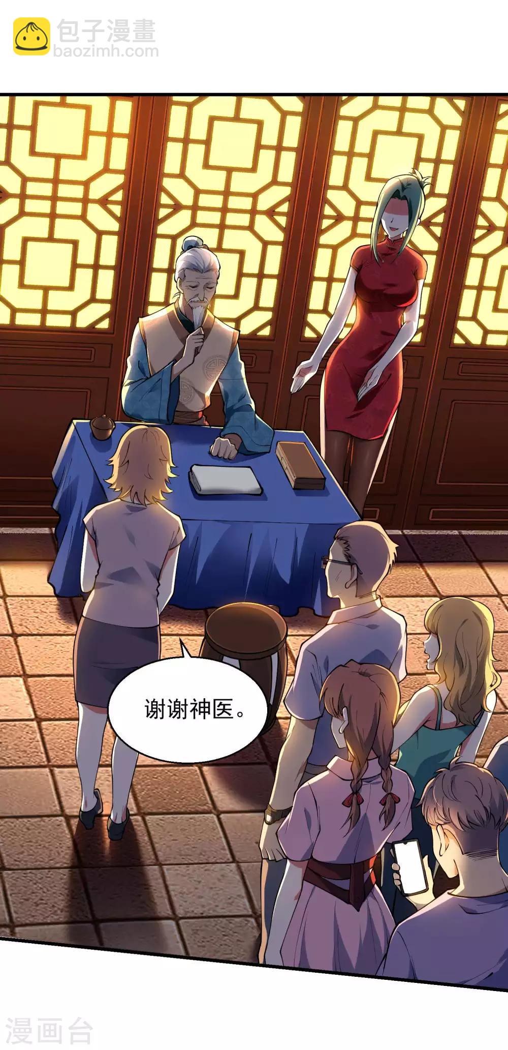 第14话 下三滥的手段5