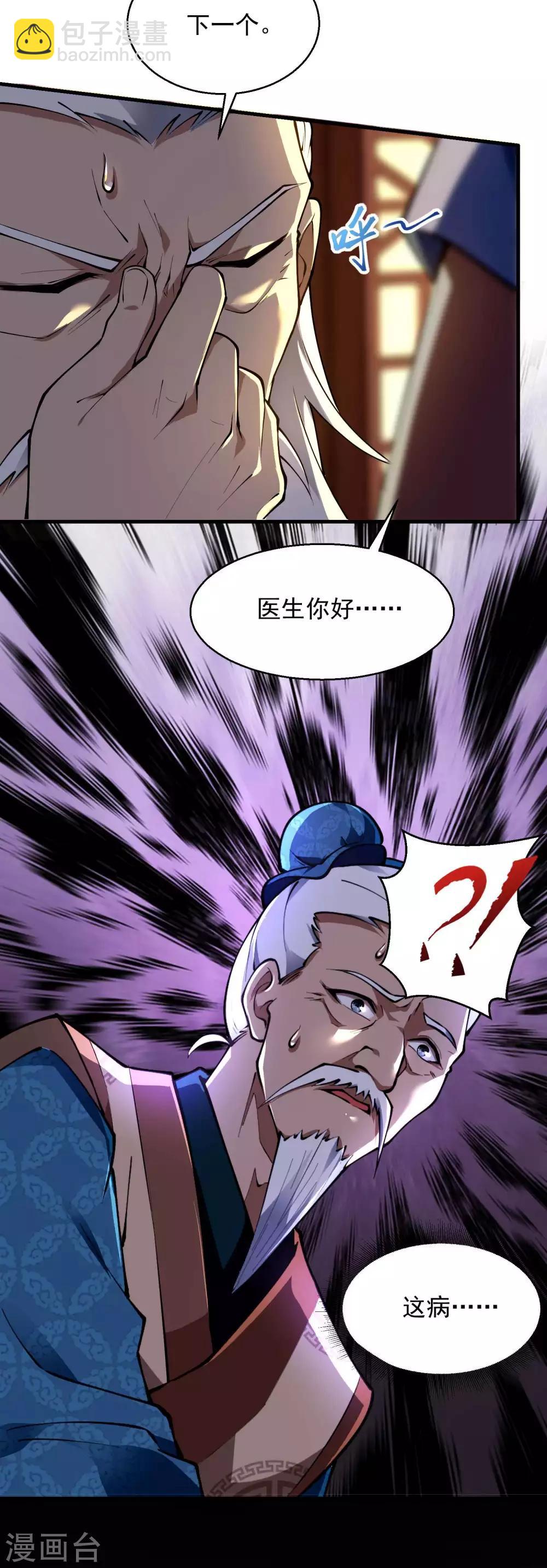 第14话 下三滥的手段9