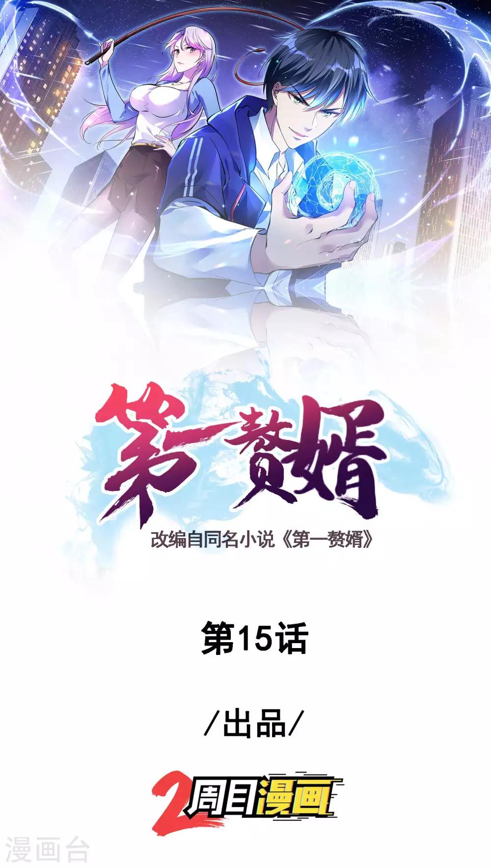 第15话 大人全都要0