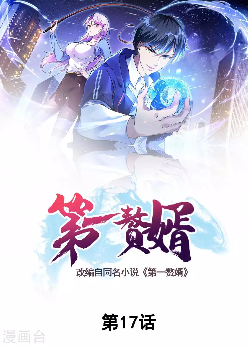 第17话 气抖冷0