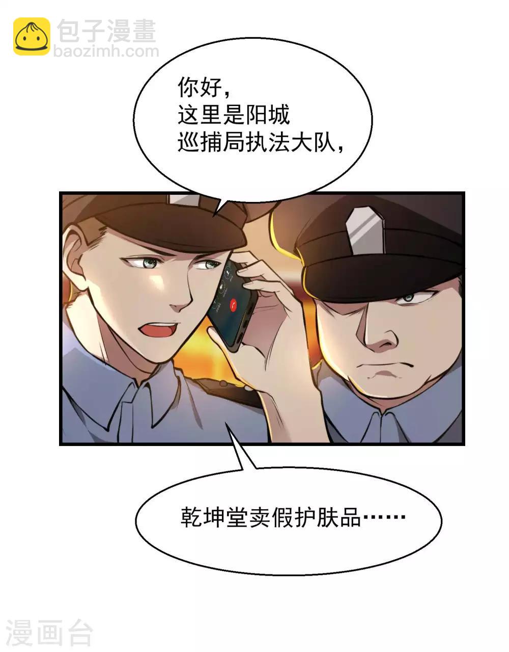 第17话 气抖冷14