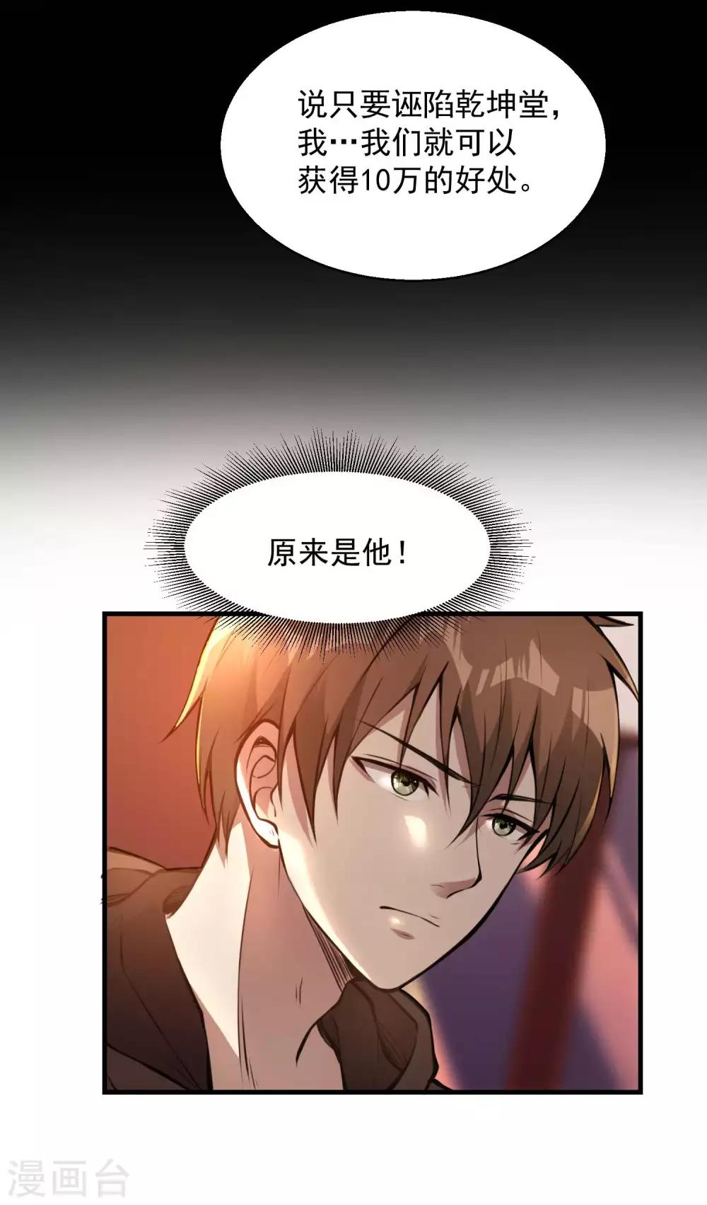 第17话 气抖冷32
