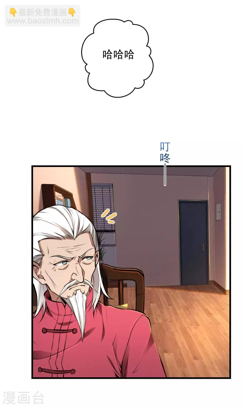 第17话 气抖冷39