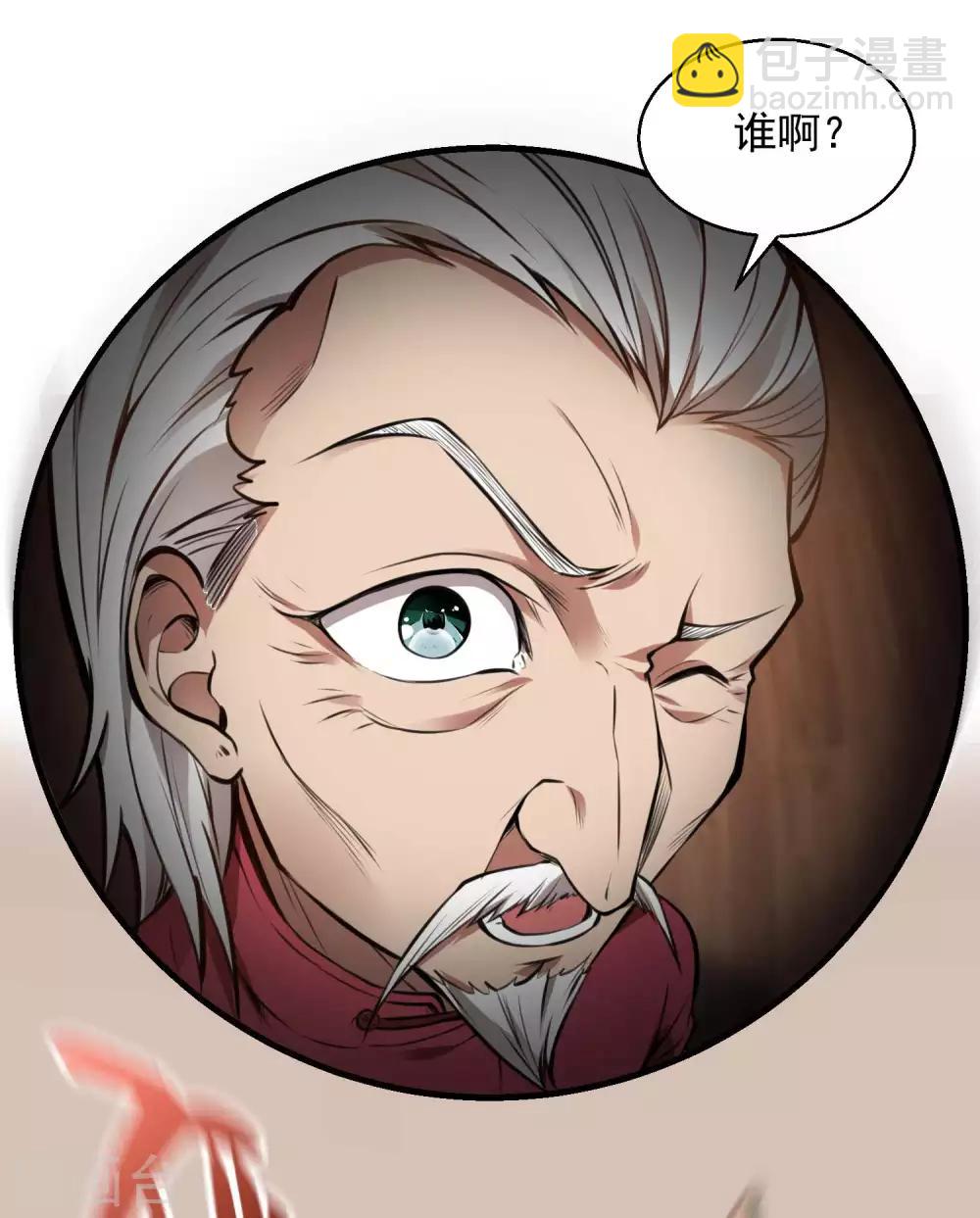 第17话 气抖冷41