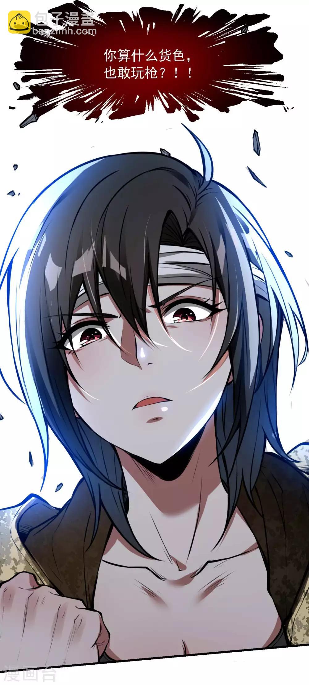 第17话 气抖冷59