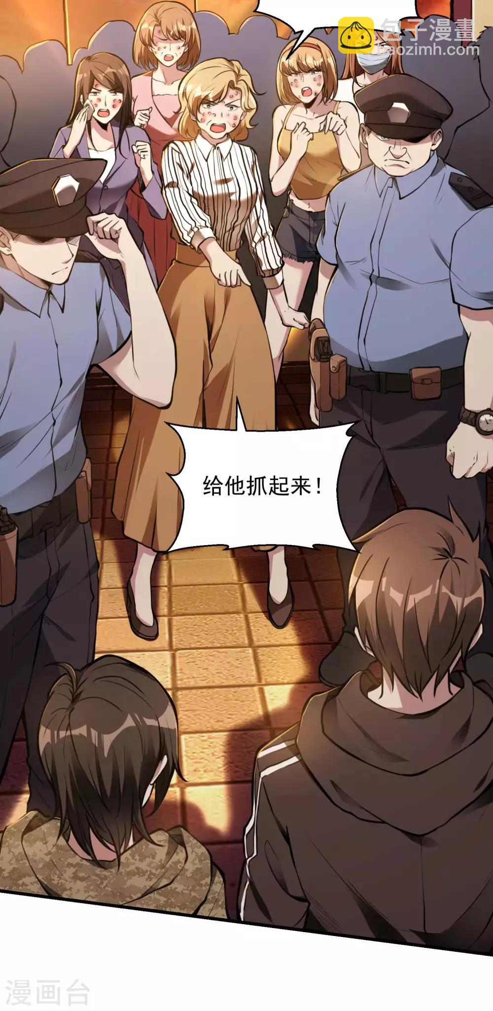 第17话 气抖冷6