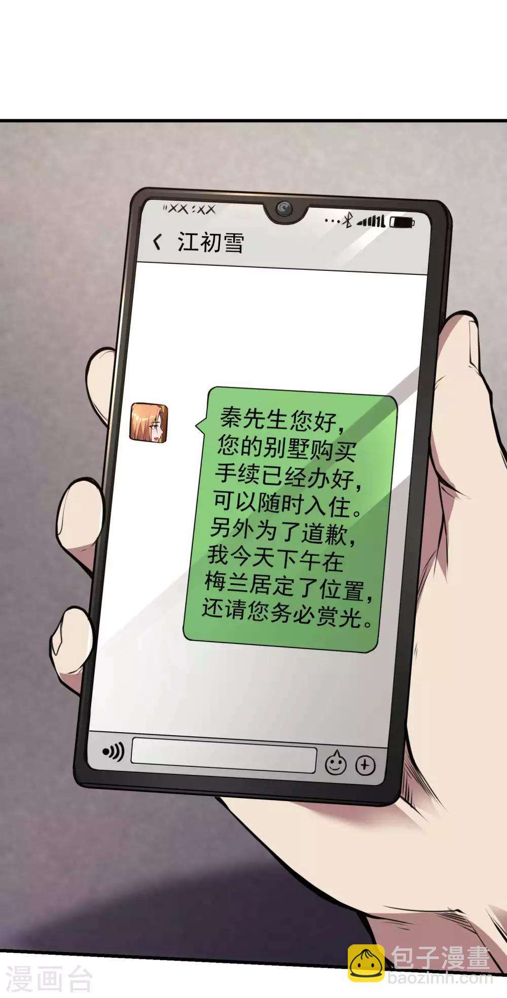 第17话 气抖冷68