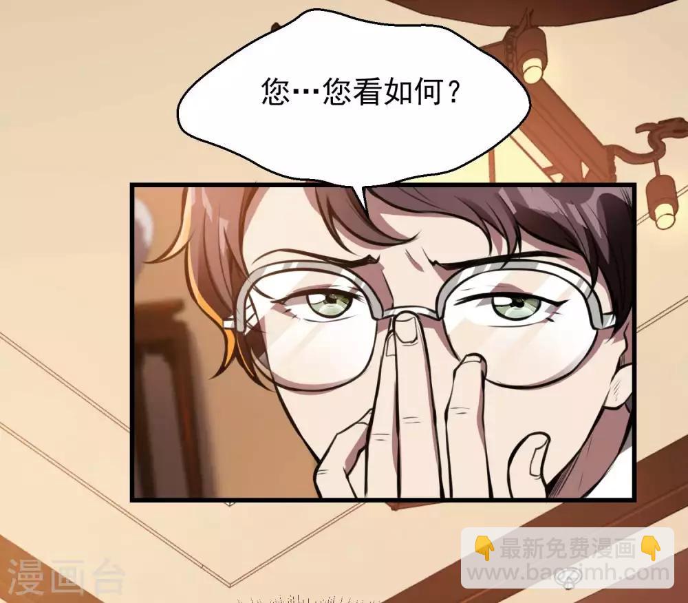 第18话 血玉的秘密10