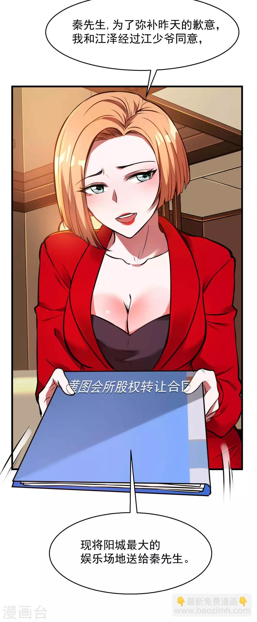 第18话 血玉的秘密15