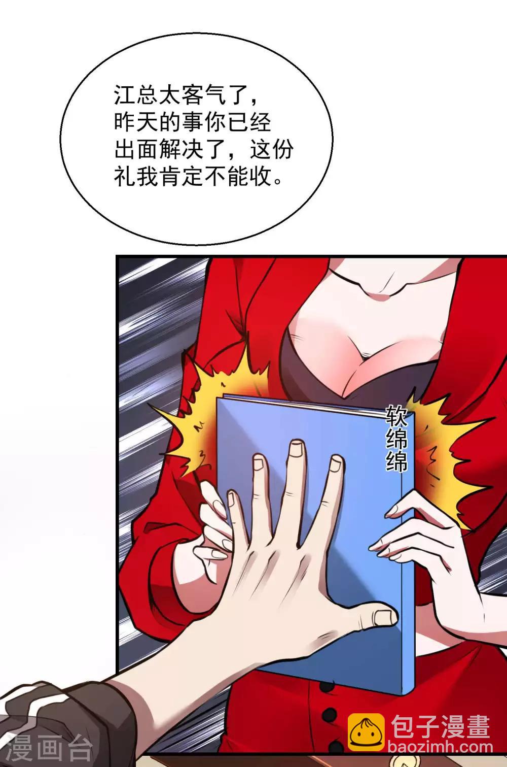 第18话 血玉的秘密17