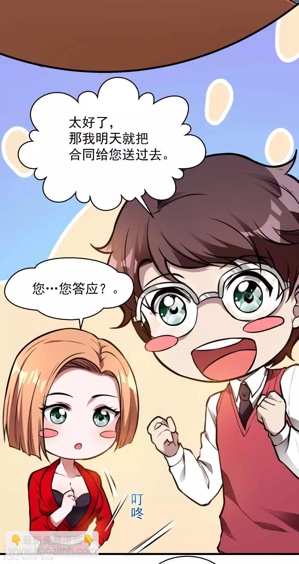第18话 血玉的秘密27