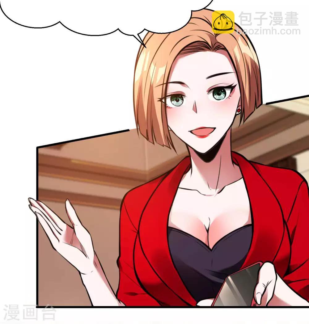 第18话 血玉的秘密29