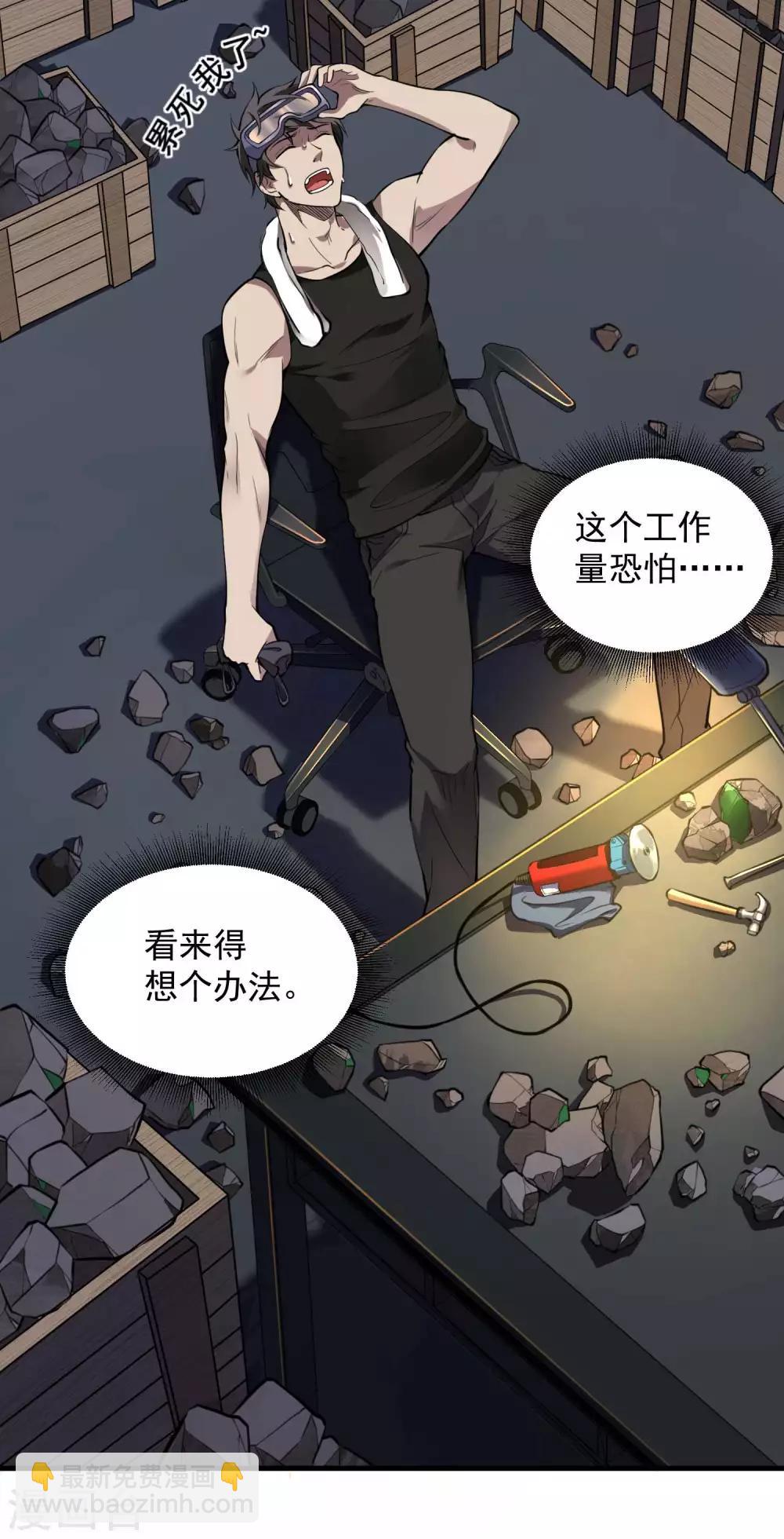 第18话 血玉的秘密39