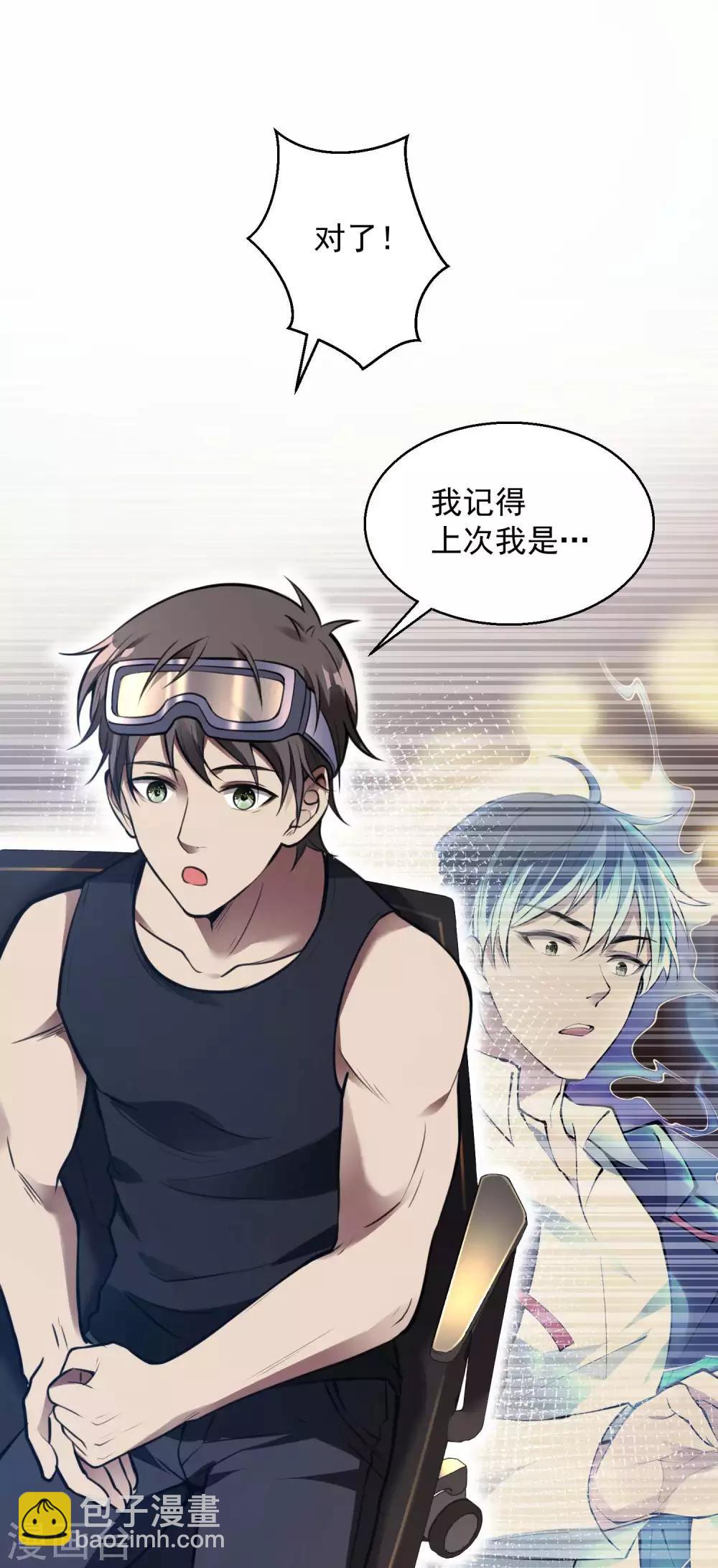 第18话 血玉的秘密42