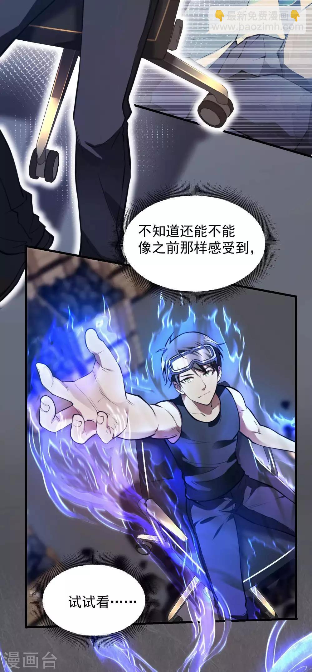 第18话 血玉的秘密43