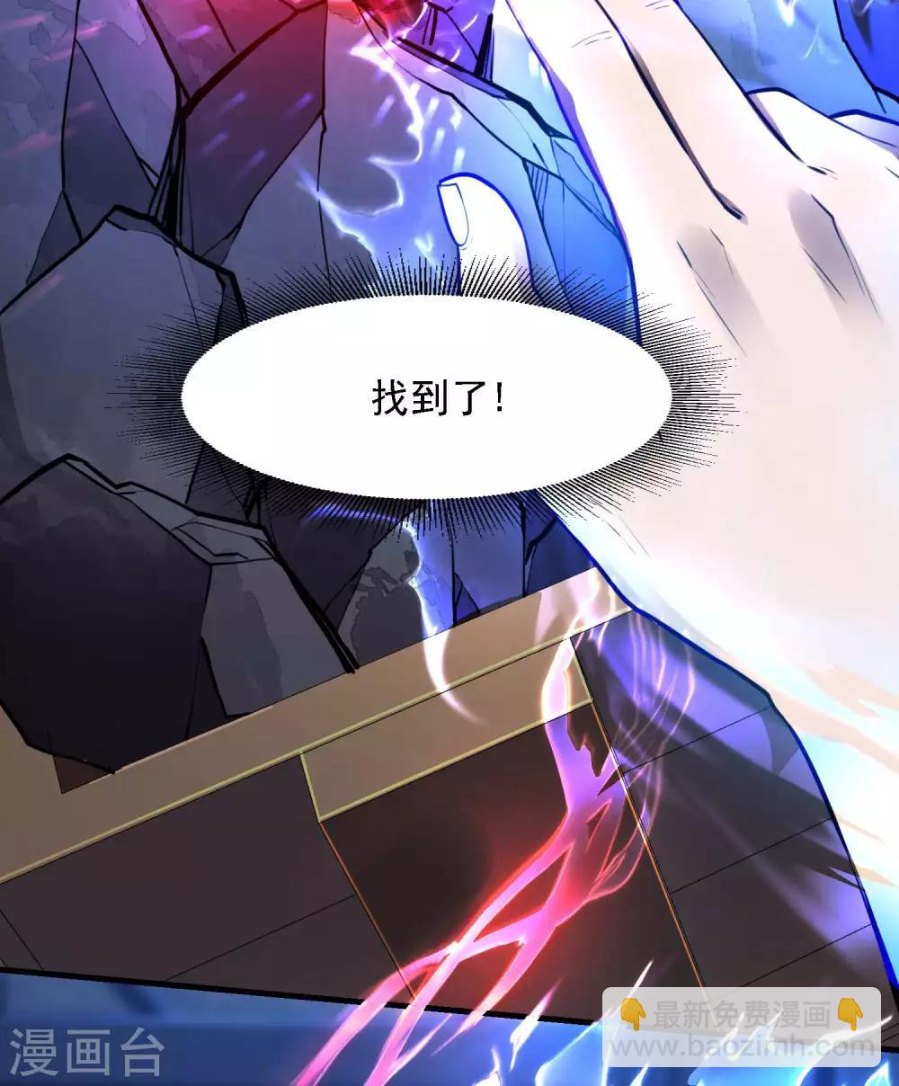 第18话 血玉的秘密48