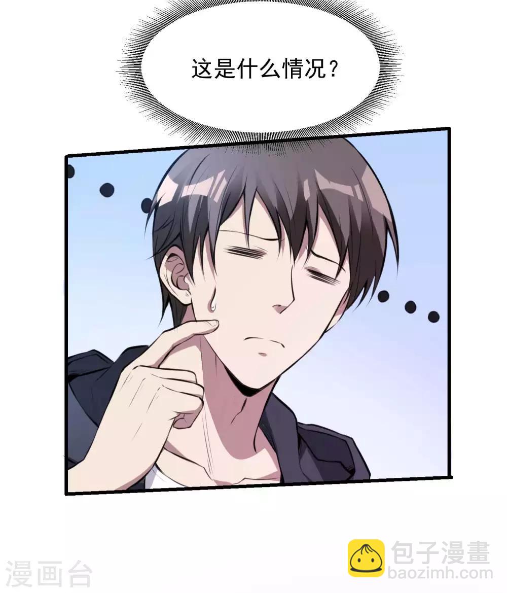 第18话 血玉的秘密58