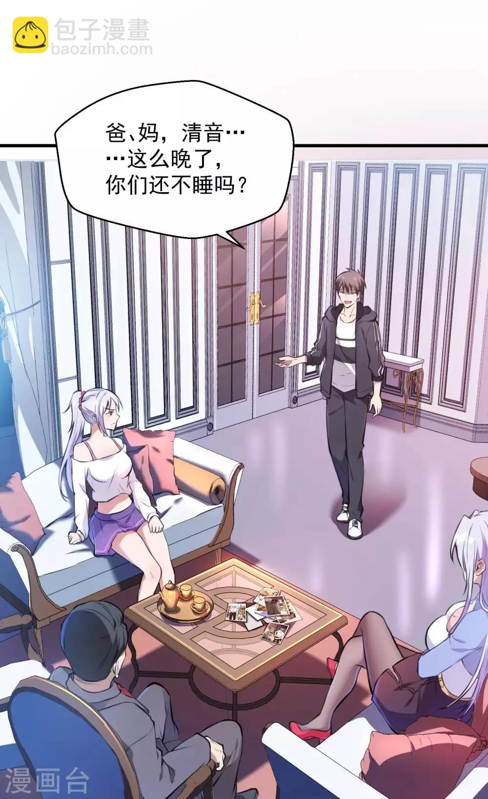 第18话 血玉的秘密59