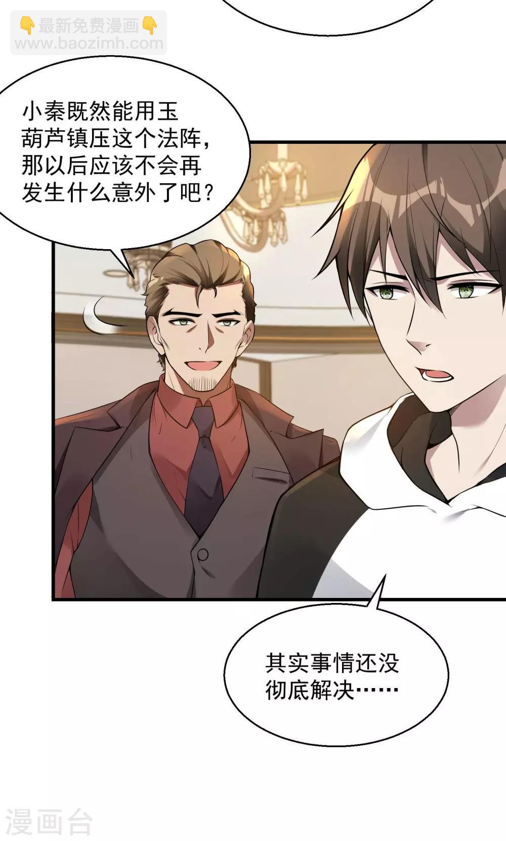 第21话 七枚铜板17