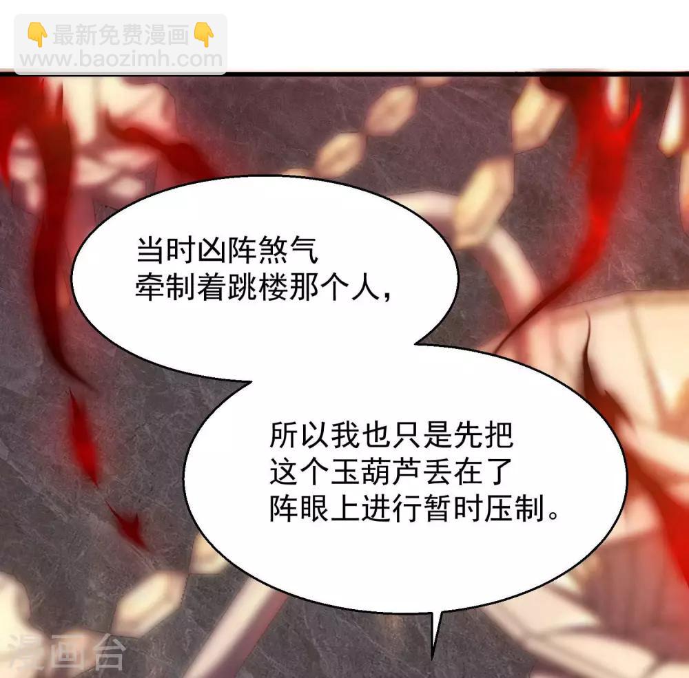 第21话 七枚铜板18