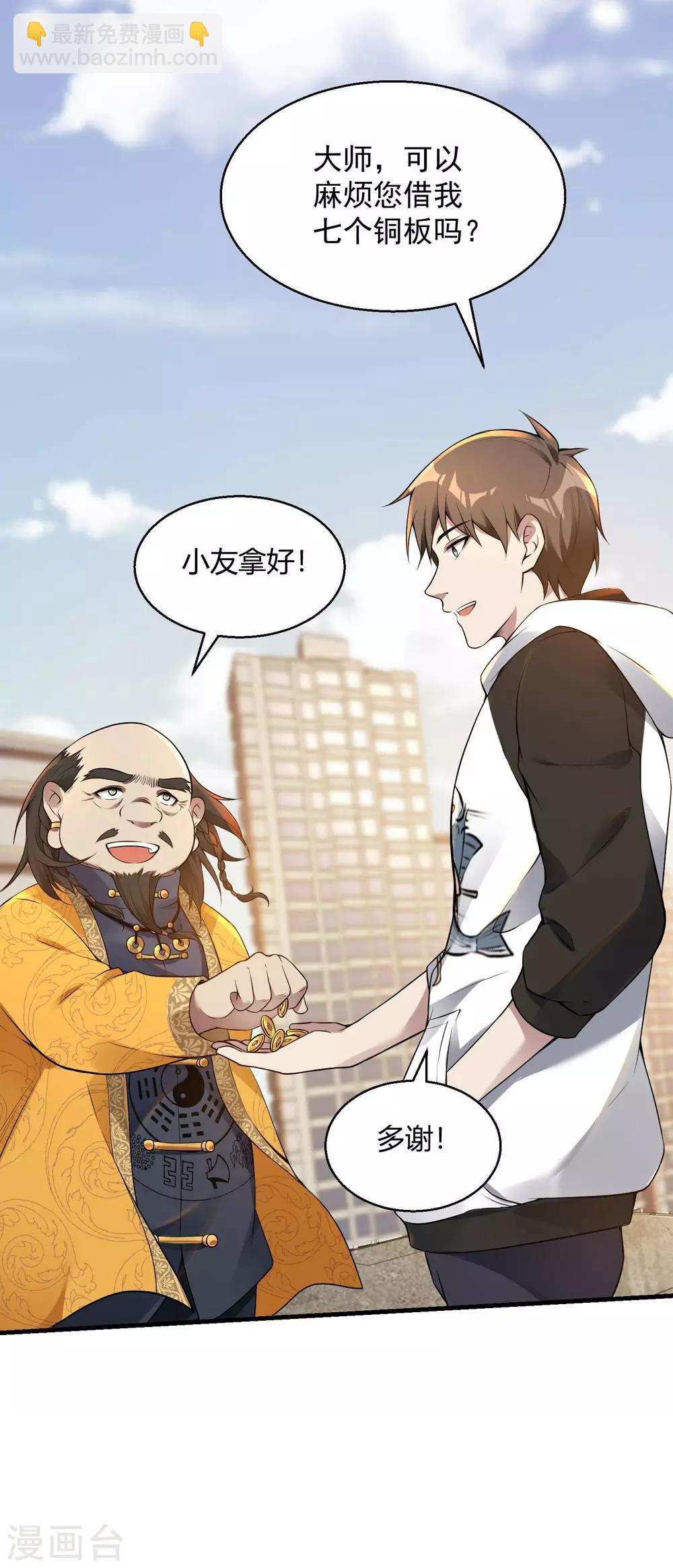 第21话 七枚铜板21