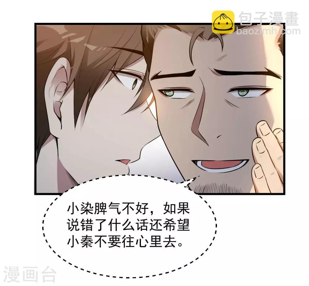 第21话 七枚铜板36